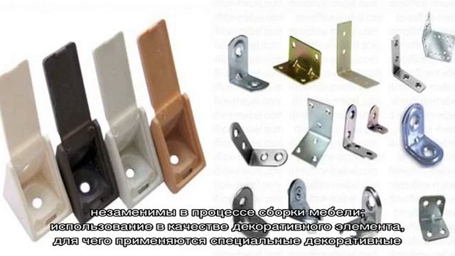 Уголок мебельный металлический смотреть онлайн