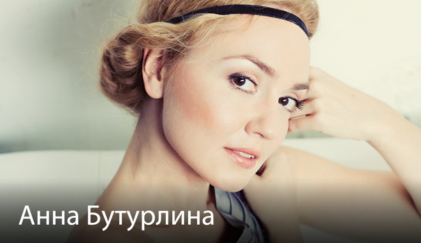 Концерт с Анной Бутурлиной часть 4. смотреть онлайн