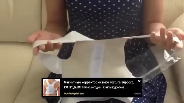 Магнитный корректор осанки - Отзывы смотреть онлайн