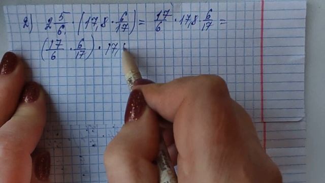 МАТЕМАТИКА-6. МЕРЗЛЯК. ВЗАИМНО ОБРАТНЫЕ ЧИСЛА. ПАРАГРАФ-13 смотреть онлайн