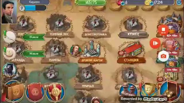 Игра в записки искателя тайны дарквуда смотреть онлайн