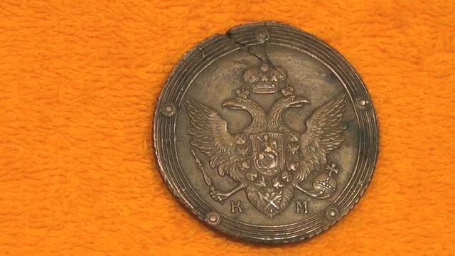 Нумизматическая коллекция. Выпуск 35 (5 копеек 1804 КМ) смотреть онлайн