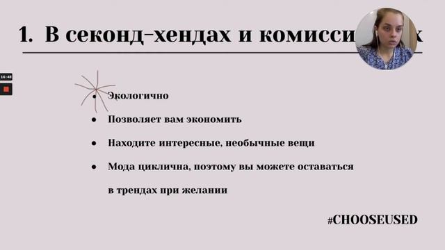 Осознанный гардероб | Как не ходить в масс-маркет смотреть онлайн