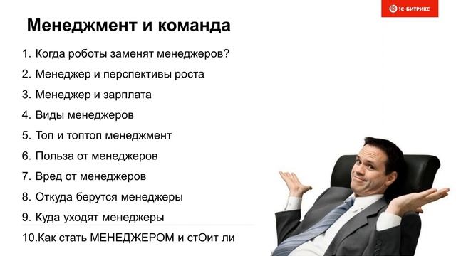 Управление командой в гибких методологиях разработки смотреть онлайн