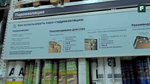 Дачный дом за 3 недели. Выпуск 6: выбираем мембрану для стен и кровли [Leroy Merlin] смотреть онлайн