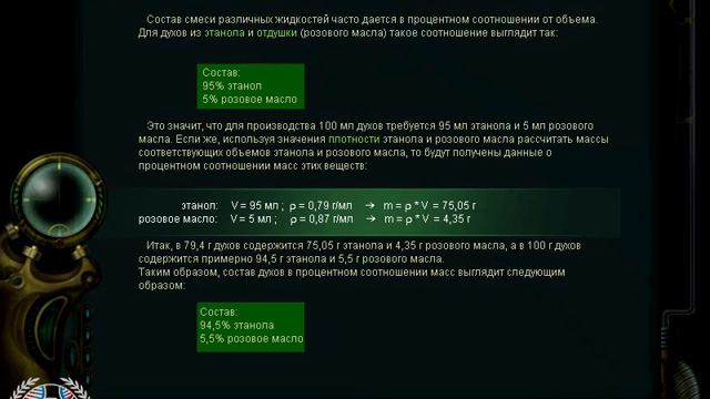 ☣Химикус / Chemicus ☣31 - химические расчеты смотреть онлайн