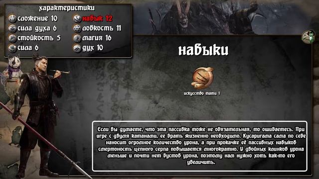NIOH. Гайд по прохождению для новичков. Миссии 5-10. смотреть онлайн