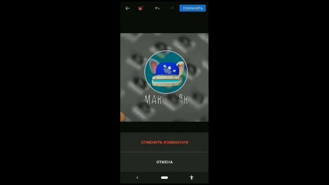 как убрать надпись с картинки/авы | YoTube | ZHIGuL2104