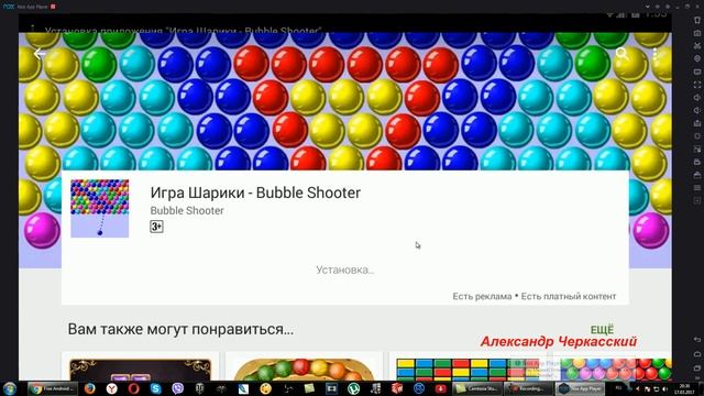 Эмулятор Андроид на Компьютер ПК. Несколько окон Android на ПК. Плей маркет на ПК. смотреть онлайн