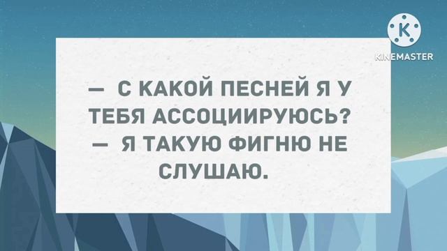 Если мужчина просит остаться... Сборник Свежих Анекдотов! Юмор! смотреть онлайн