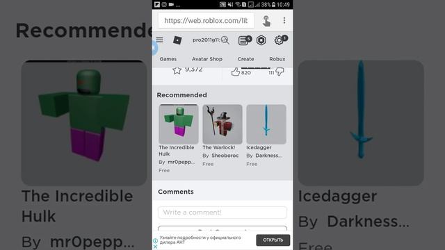 Как создать свою карту в роблоксе группу и вещи смотреть онлайн