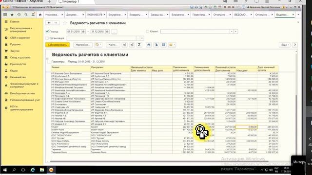 Исполнение плана,Перемещение, Возврат материалов из производства, Оприходование и списание товаров, смотреть онлайн