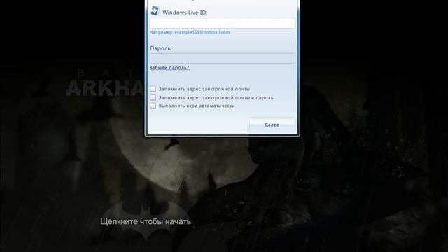Как создать автономный профиль в Games for Windows LIVE смотреть онлайн
