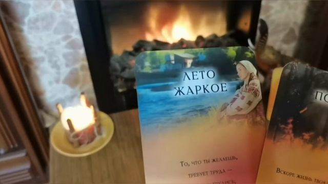 ?Карта дня ?? совет - предсказание от целительницы Натальи Степановой? смотреть онлайн