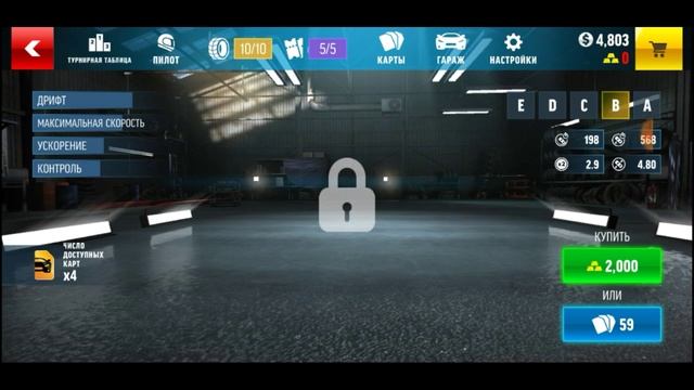 Прохождение Drift Max PRO// часть 1// моя первая машина смотреть онлайн