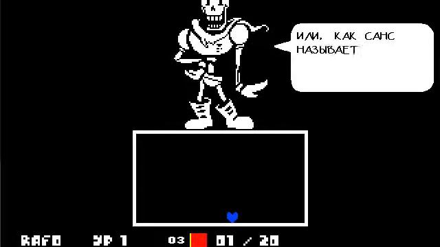 Undertale прохождение # 3 Фриск против Папируса. смотреть онлайн