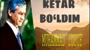 MUHAMMAD YUSUF_KETAR BO‘LDIM YUZINGNI BIR KO‘ROLMAY КЕТАР БУЛДИМ МУХАММАД ЮСУФ ШЕРЛАРИ