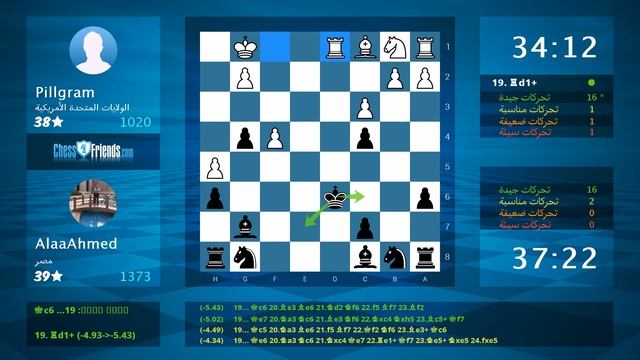 Chess Game Analysis: Pillgram - AlaaAhmed : 0-1 (By ChessFriends.com) смотреть онлайн