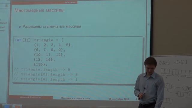 Лекция 3 Java Алексей Владыкин CSC Лекториум смотреть онлайн