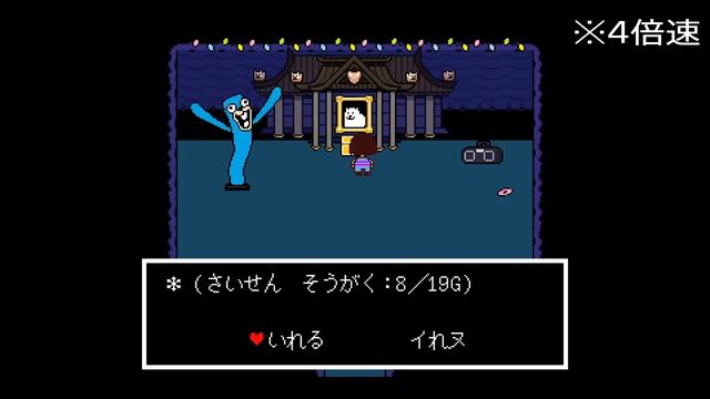 [UNDERTALE]PS4・VITA版限定要素 「イヌ神社」[公式日本語版] смотреть онлайн