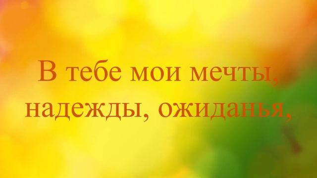 ДОРОГОМУ И ЛЮБИМОМУ СМС смотреть онлайн