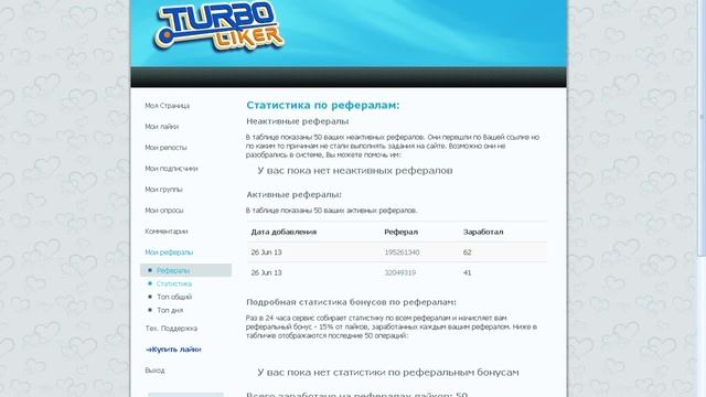 Бесплатный бот для пиара в вк смотреть онлайн