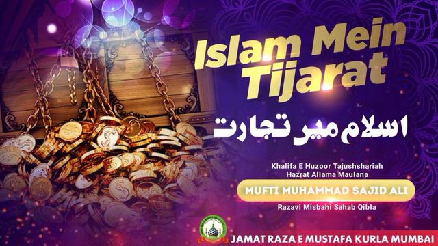 Islam Mein Tijarat | इस्लाम में तिजारत | Jumu'ah Bayan | Mufti Sajid Ali Razavi Misbahi | JRM KURLA смотреть онлайн