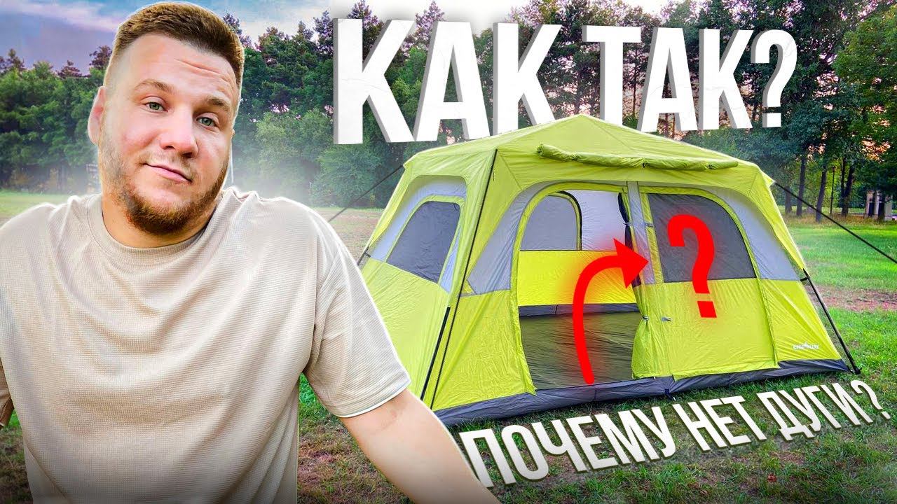 ШОК! ДЕШЁВАЯ КОРЕЙСКАЯ ПАЛАТКА ! смотреть онлайн