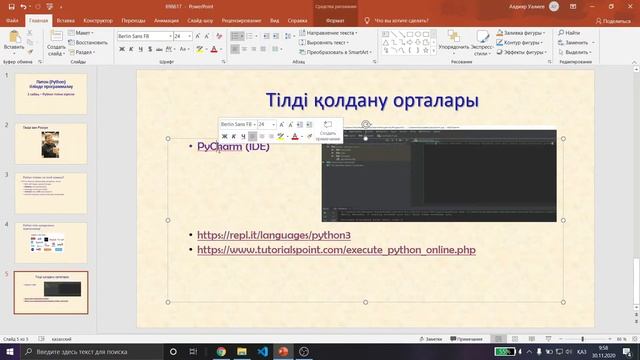 Python қазақша | #1 Кіріспе смотреть онлайн