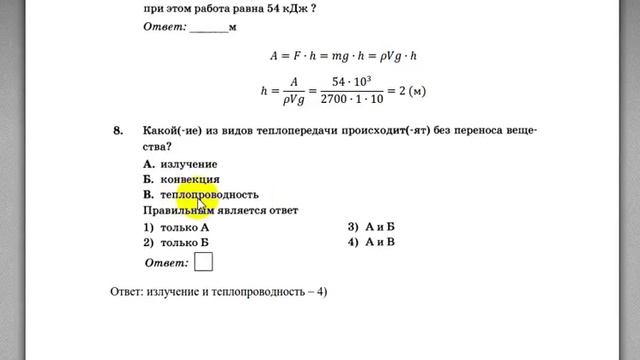 ФИЗИКА 1.7. Решение экзаменационных заданий. Подготовка к ОГЭ, ЕГЭ, олимпиадам. смотреть онлайн