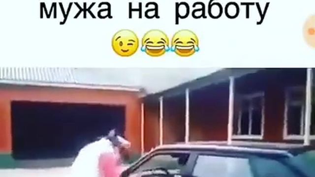 Так надо провожать мужа на работу. смотреть онлайн