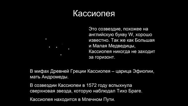 Северные созвездия смотреть онлайн