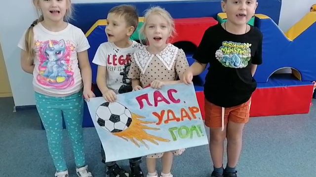 #футболвшколе
День футбольного болельщика 3