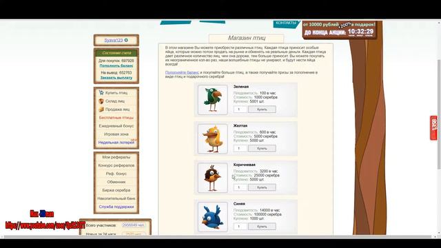 Birds лучший аккаунт 2017. 5000 красных птиц 5000 синих 10000000 серебра в минуту (Кэшбэк 45$) смотреть онлайн