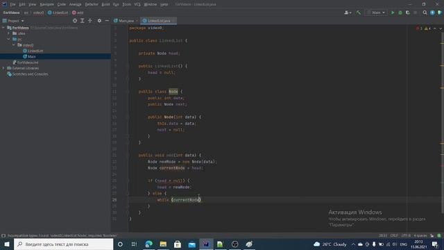 Как реализовать односвязный список на Java / Односвязные списки для чайников. смотреть онлайн