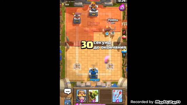 Clash Royale 10 часть смотреть онлайн