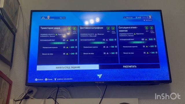 Карьера игрока в FC 24 часть 1