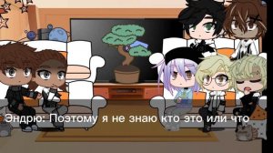 Реакция персонажей трилогии "Все ради игры" ~{фф}~ на тт [1/1] [31]