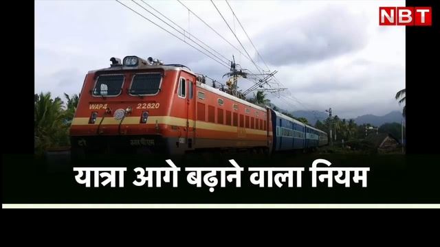 Indian Railway Rules: Train में Travel करने वाले Passengers के लिए नियम | Reservation Rules смотреть онлайн