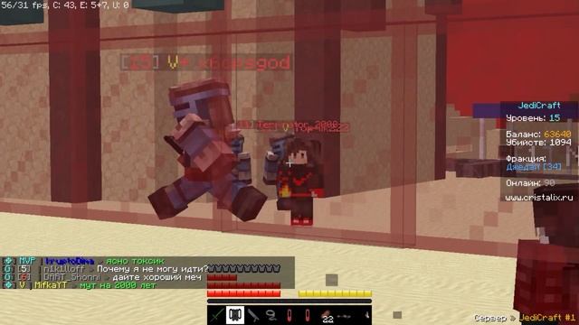[2\3] СПОСОБЫ ФАРМА КИЛЛОВ И ДЕНЕГ | ГАЙДД ПО ДЖЕДИКРАФТУ - JEDICRAFT MINECRAFT смотреть онлайн
