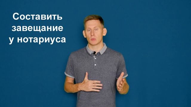Как получить акции по наследству? Как правильно составить завещание на инвестиции? смотреть онлайн