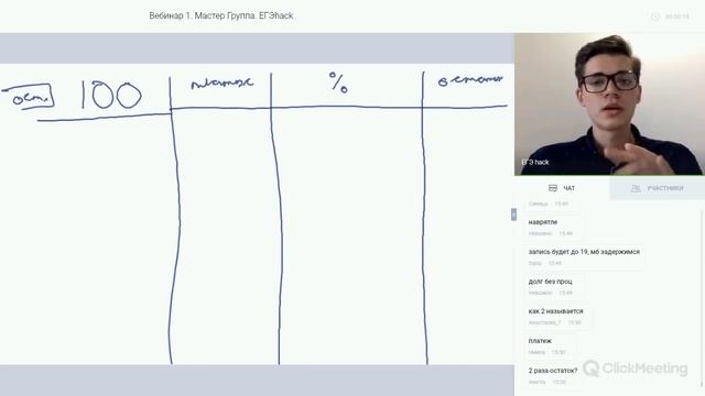 КАК НАПИСАТЬ МАТАН НА 85+? МАСТЕР ГРУППА. НОМЕР 17