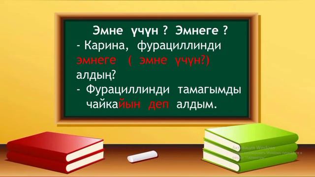 Кыргыз тили. Ден соолук. смотреть онлайн