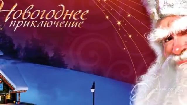 Скачать видео поздравление деда мороза для детей смотреть онлайн