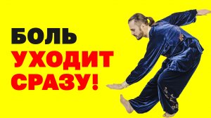 Как убрать боль в суставах? Болят суставы, что делать? Нормализация кровоснабжения! Упражнения цигун
