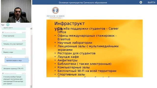 Основные преимущества греческого образования