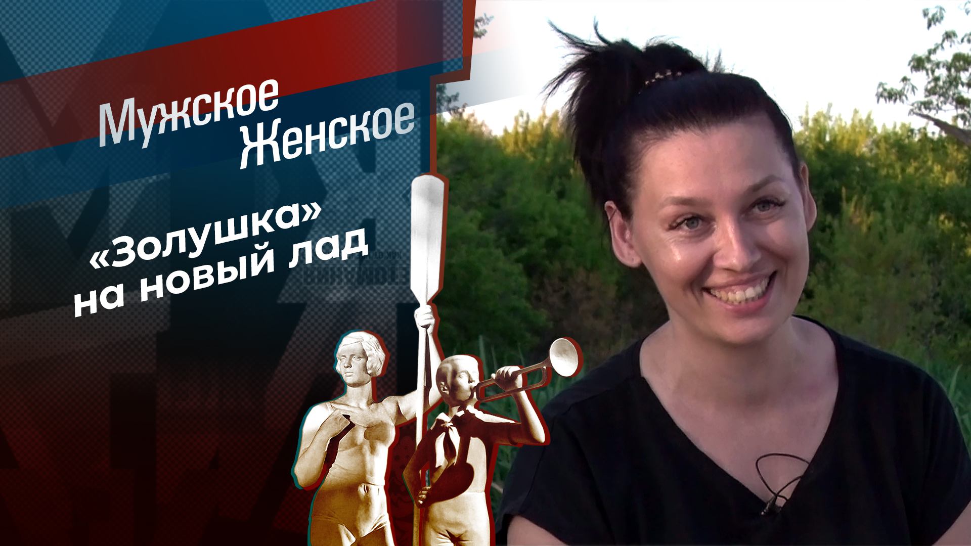 Королевская семья. Мужское / Женское. Выпуск от 12.08.2024 смотреть онлайн