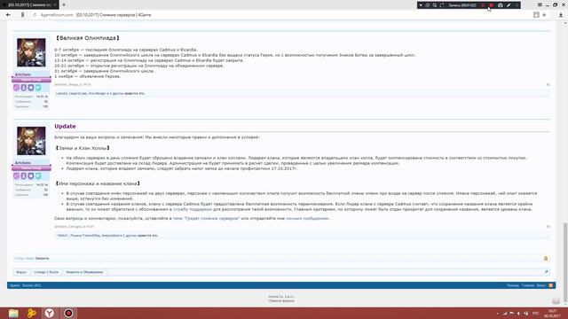 Lineage 2 Обновленная информация о слиянии серверов(Замки ,Кланы , Имена) смотреть онлайн