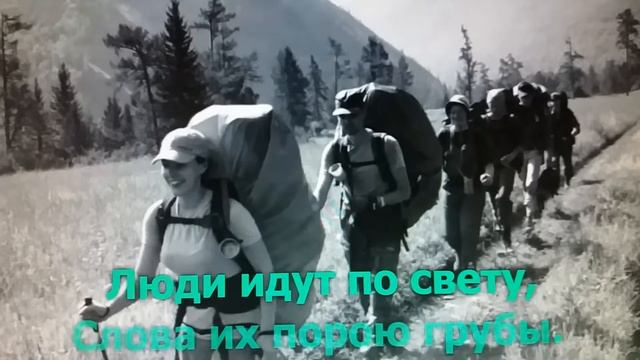 Песня "ЛЮДИ ИДУТ ПО СВЕТУ" на слова И.Сидорова и музыку Р.Ченборисовой смотреть онлайн