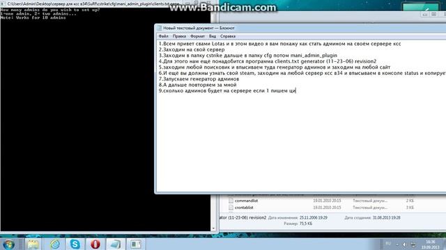 как стать админом на своём сервере ксс в34 смотреть онлайн